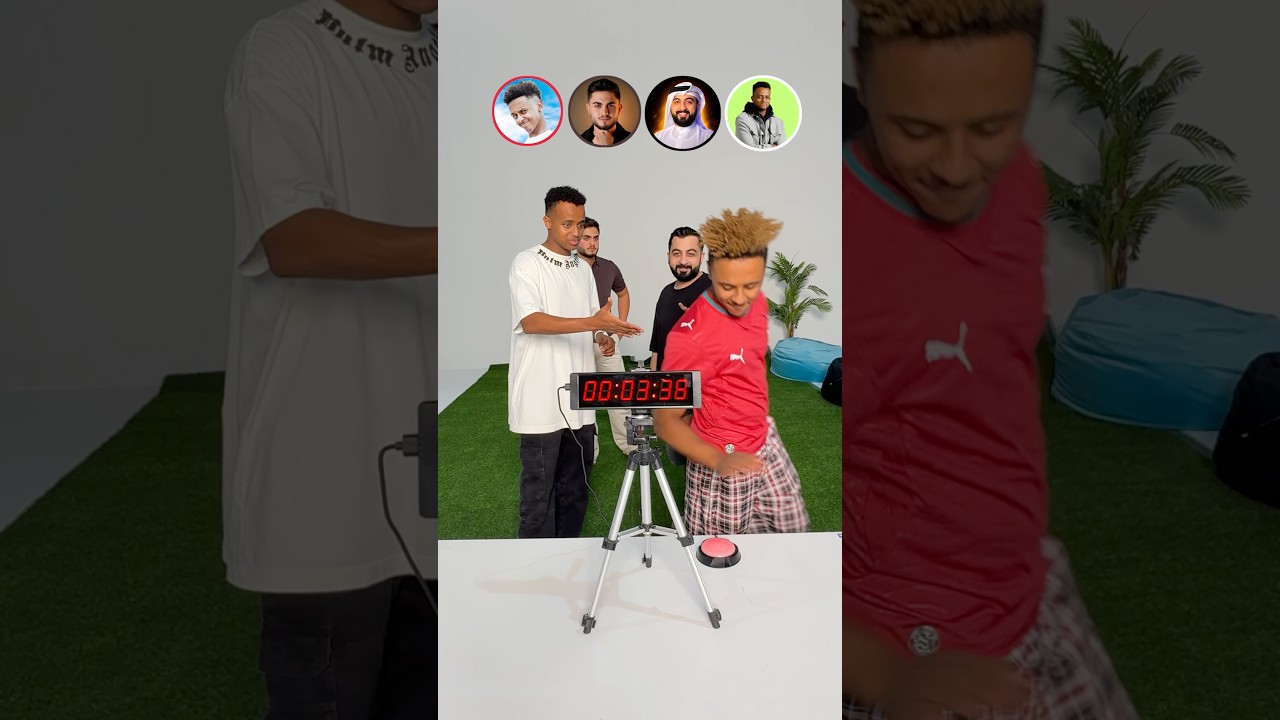 تحدي الوقت مع ابوفله وبلال ومحمود 🤣